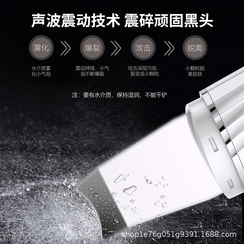 Cross-Border New Product Ems Peeling Knife Facial Import and Export Blackhead Grease Pore Cleaning Instrument Ultrasonic Peeling Machine