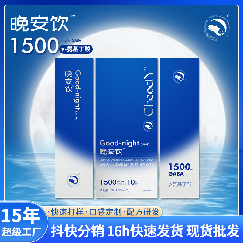 Габа, грибы рейши, напиток для сна, оральная жидкость, растительный напиток, габа, семена жужи, напиток для сна