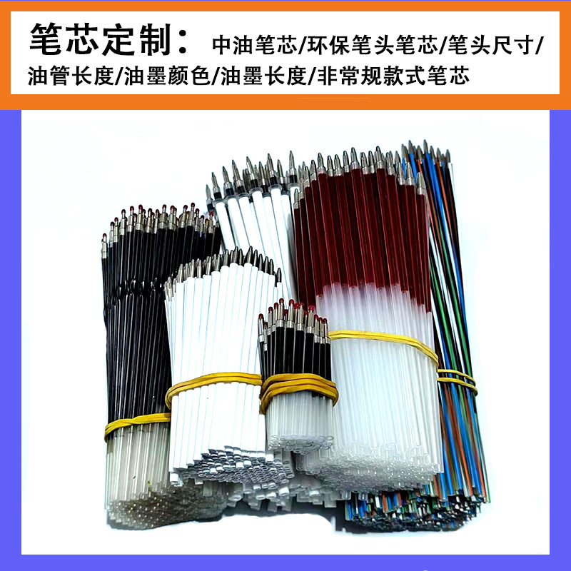 Кастомизированные оптовые заправки для ручек много спецификаций