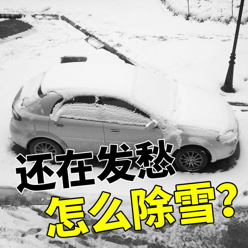 Car snow shovel tool glass snow brush defrosting and deicing snow shovel snow shovel winter snow removal artifact shovel