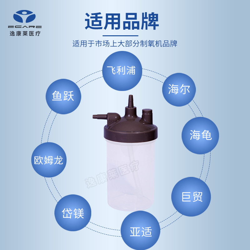 Humidification Cup Oxygen Concentrator Accessories Adapted to Yuyue Jumao Omron Universal Accessories Oxygen Water Cup 350ml