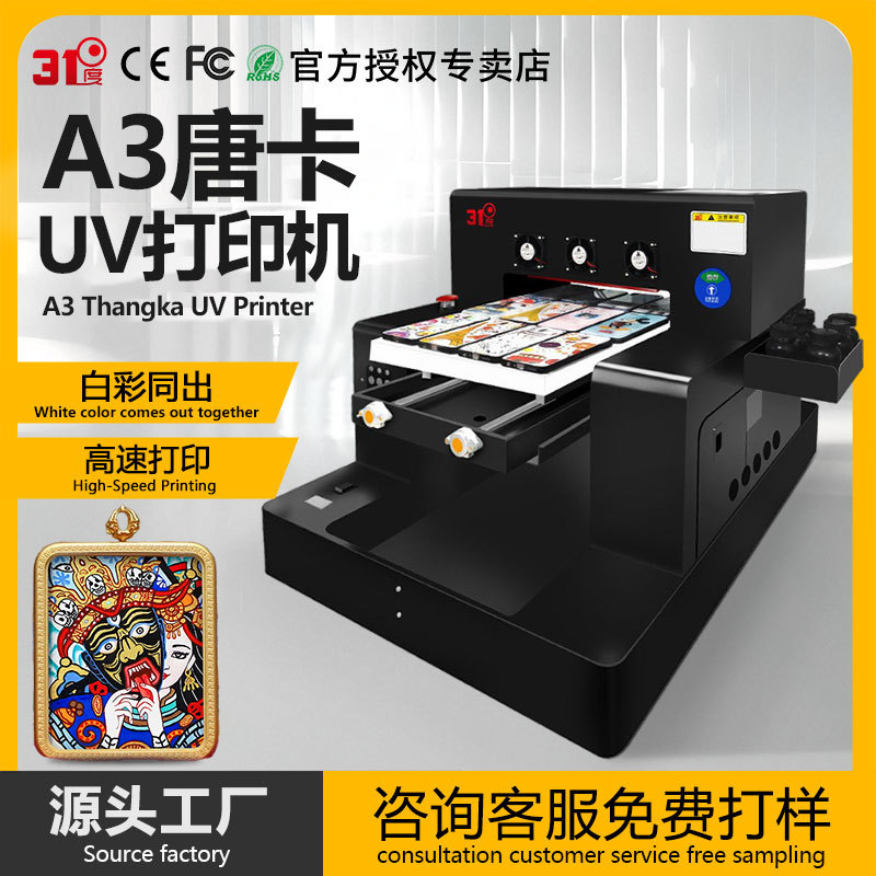 Малый плоский принтер A3Uv для визуального позиционирования Thangka, акрил, нержавеющая сталь, стекло, металл, бутылка вина, чехол для мобильного телефона