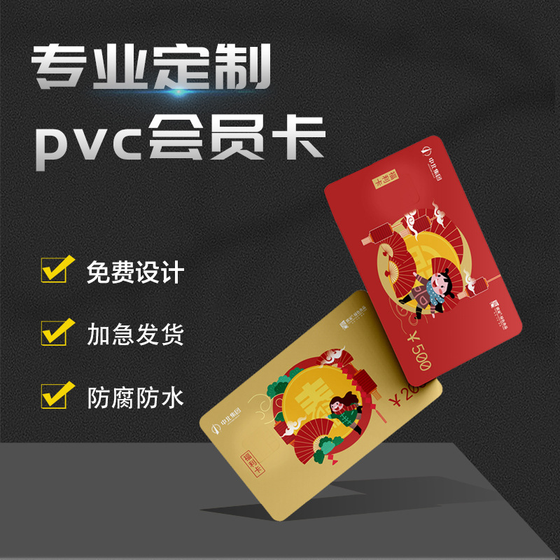 Членская карта ПВХ для бизнеса VIP кассира программного обеспечения салона красоты парикмахерской автомойки супермаркета антифальсификация индивидуальная карта ПВХ специальная