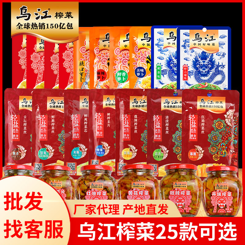 Уцзян горчица оптом 80г*100 пакетов хрустящая горчица в красном масле натертая редька водоросли