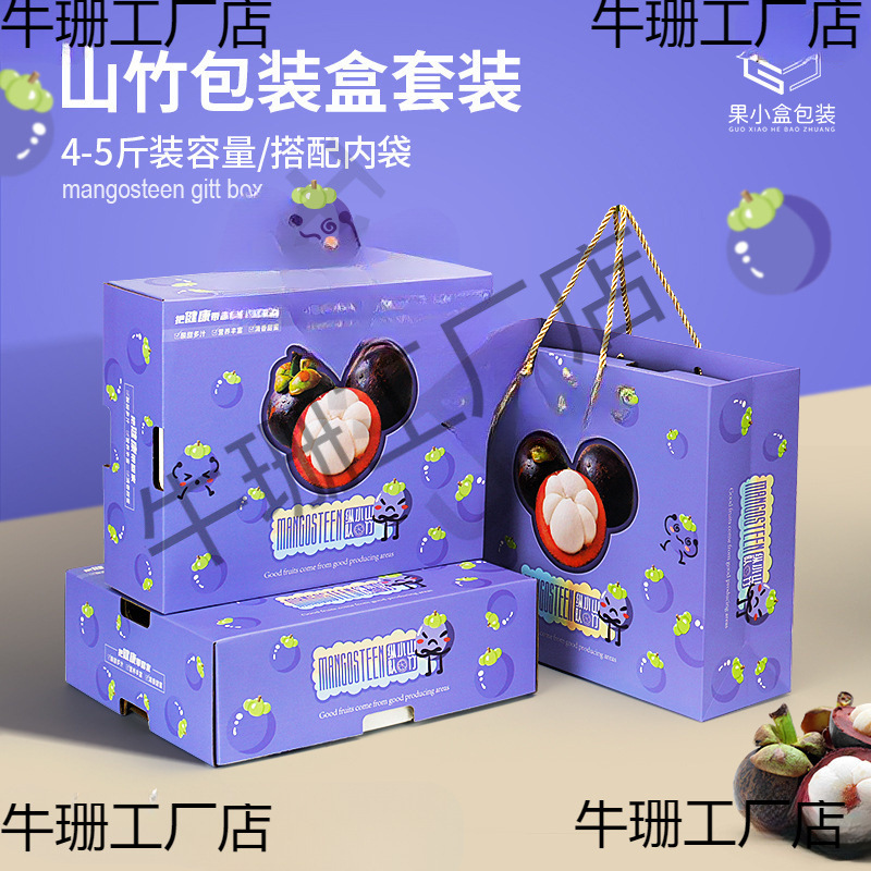 подарочная коробка портативный мангостин мангостиновая подарочная коробка пустая коробка упаковка фруктов импортированный тайский Jin универсальный