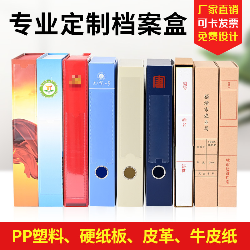 Factory Direct Sales Processing Customized File Box Kraft Paper File Box Custom Plastic File Box Leather File Box