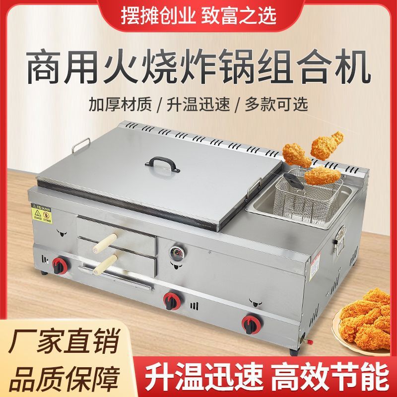 Gas Tongguan Roujiamo Stove for Street Vending, Baajiemao Fire-Roasted Machine, Pancake Oven, Barbecue Grill All-In-One Machine