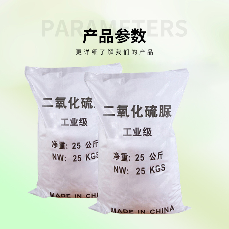 Supply of Industrial Grade Thiosulfonamide Textile Printing and Dyeing Purification Aid Water Treatment Industrial Thiosulfonamide