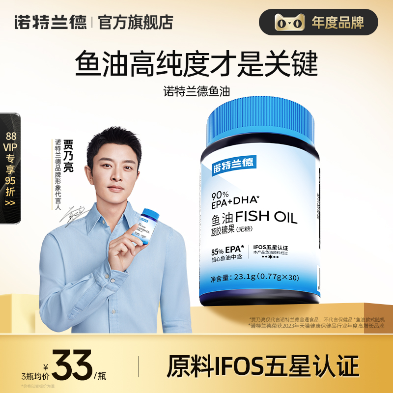 Notland рыбий жир 90% Epa+Dha Омега-3 для взрослых среднего и пожилого возраста с высокой чистотой