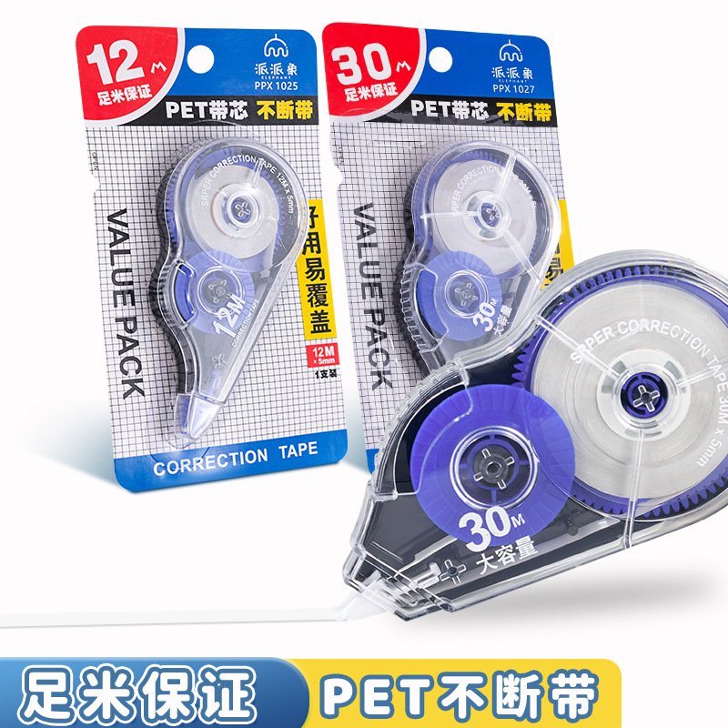 Корректирующая лента для студентов, 150 м, большого объема, доступная, портативная, для учеников средней школы