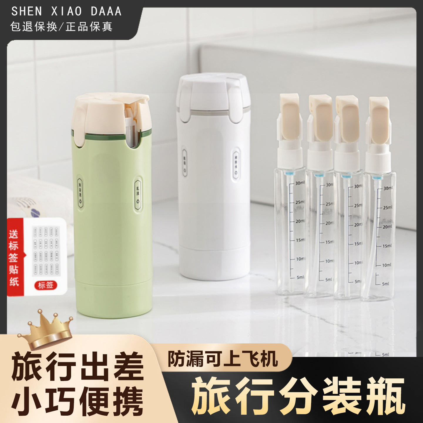 Предзаказ [английская упаковка + наклейки] Этикетирование внешней торговли, авторизовано китайскими/американскими патентами, дорожные перезаправляемые бутылки