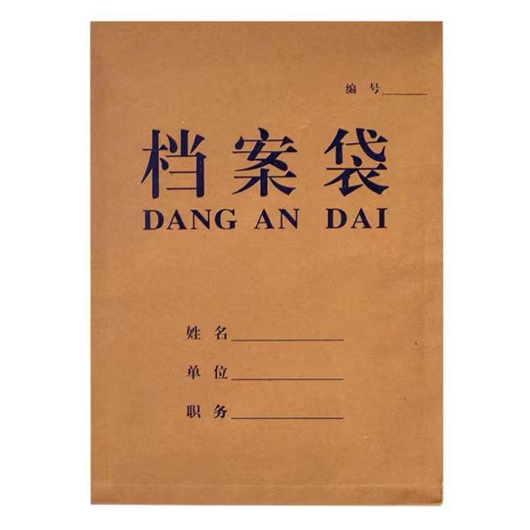 Bidding File Bag Kraft Paper Thickeneded Paper A4 File Bag Information Bag Can Be Customized Wholesale Direct Supply Paper