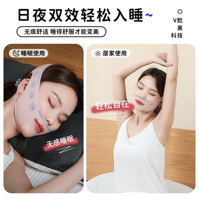 V-face lifting bandage plastic face carving firming face shaping improvement of French pattern double chin masseter muscle sleep mask