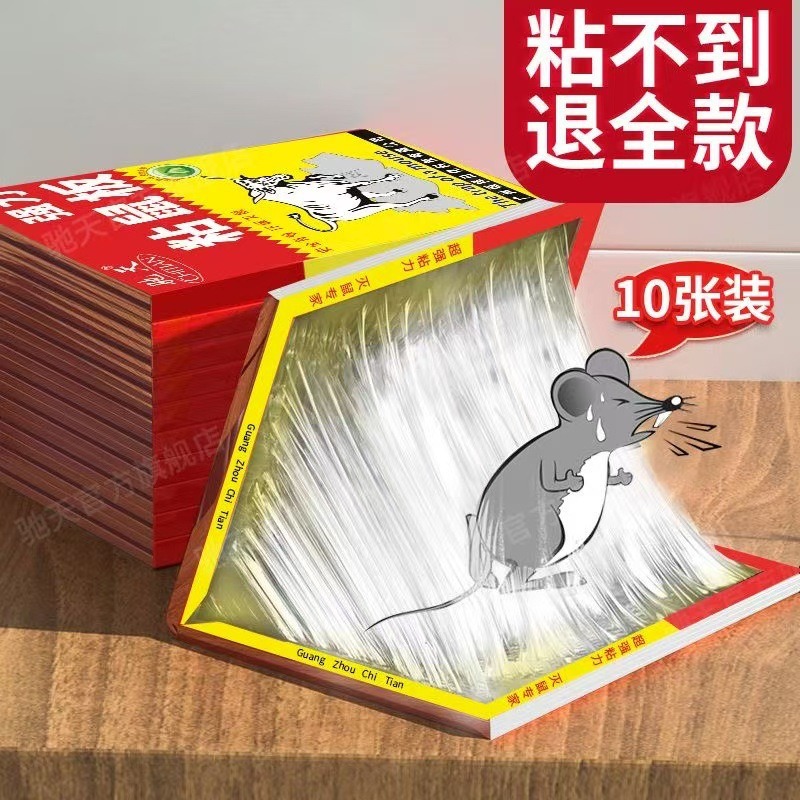 Chitian Brand Mouse Board Manufacturer Direct Delivery Household Mouse Trap Sticky Mouse Board Kitchen Mouse Trap Board High Viscosity Sticky Mouse Board