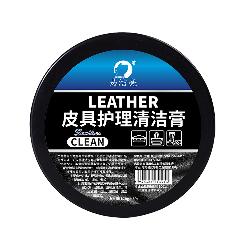 Yi Jie Liang 120g leather cleaning cream car interior leather cleaning care cream leather shoes leather bag leather goods manufacturers