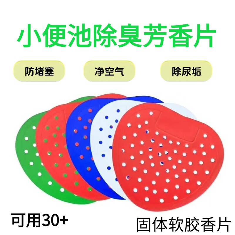 Ароматизированные таблетки для мужского туалета, фильтр против брызг, дезодорирующий фильтр