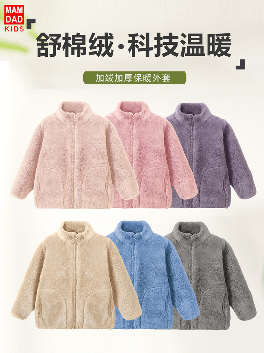 Children's Plush Outwears for Boys and Girls in Autumn and Winter Fleece-Lined Thick Family Style Comfortable Velvet Outwears, Light and Warm, Same as Uniqlo Pants