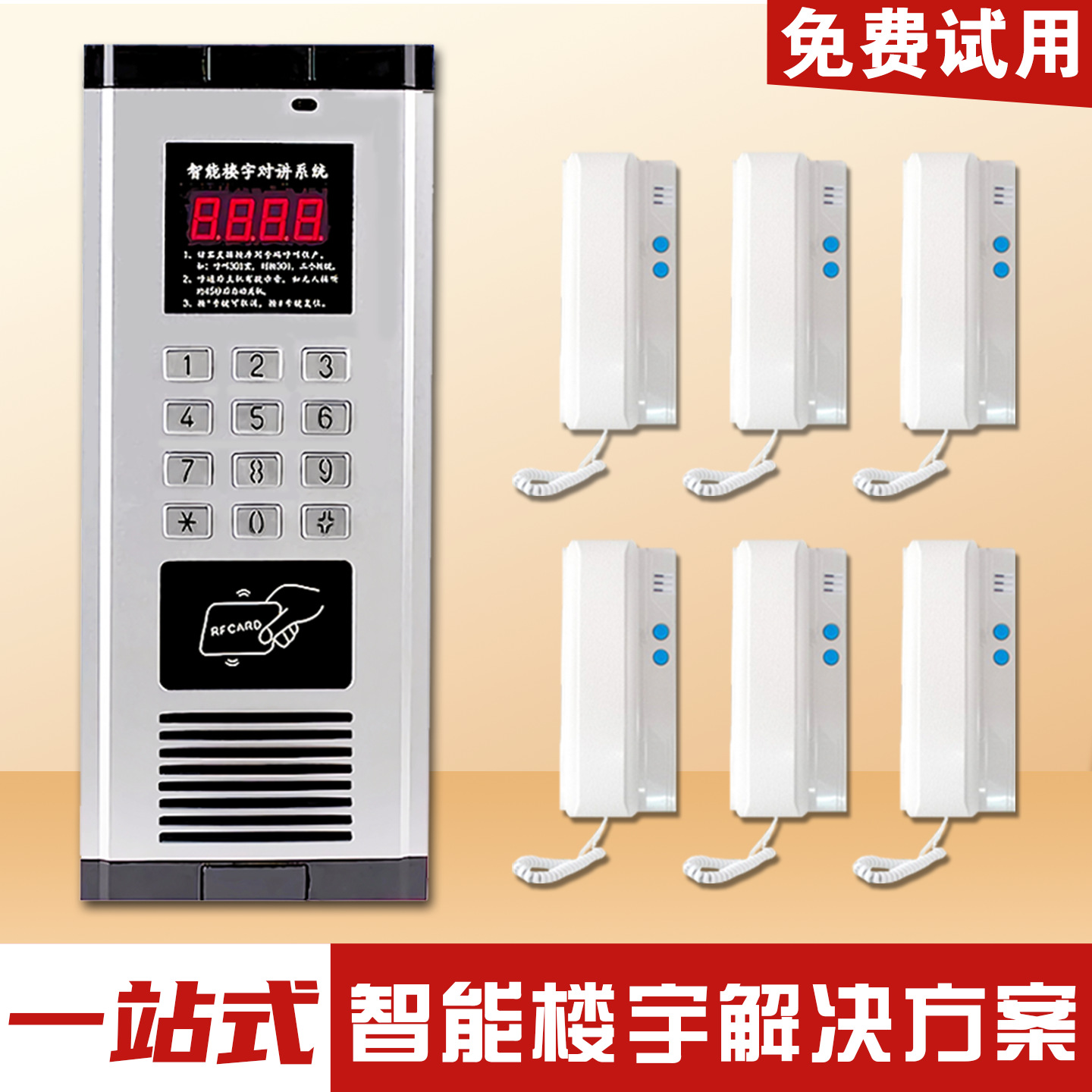 Система контроля доступа с интеркомом для зданий, контроль доступа в сообществе, интерком для зданий, телефонное оборудование для контроля доступа