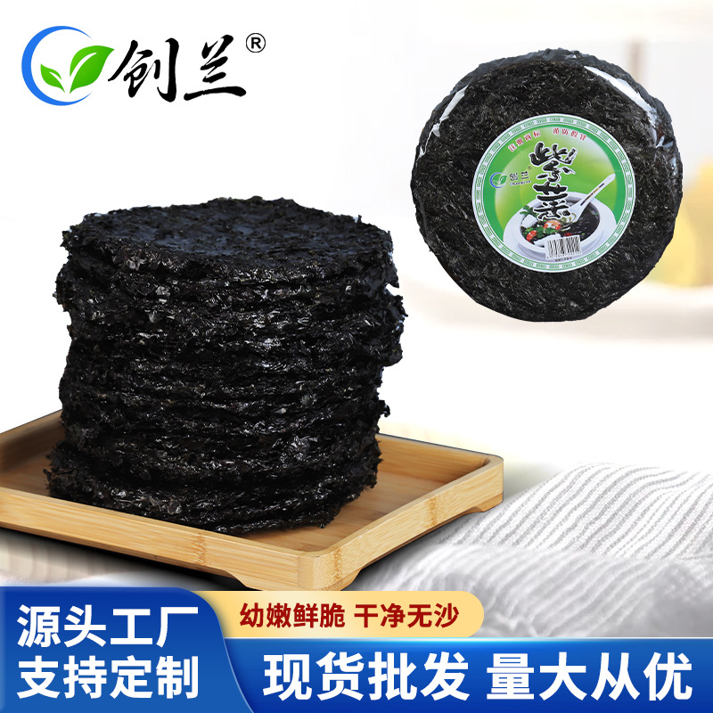 Оптовая продажа водорослей Сяпу Тошуй без песка, не требует мытья, 50Г100Г чистые водоросли, сушеные морские ингредиенты