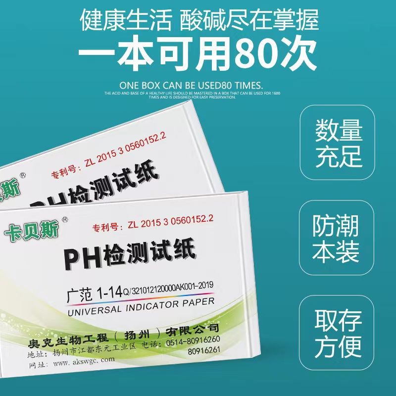 Ph Test Paper Water Quality Testing Body Acid-Base Fish Tank Urine Aquarium Detector Extensive Test Paper