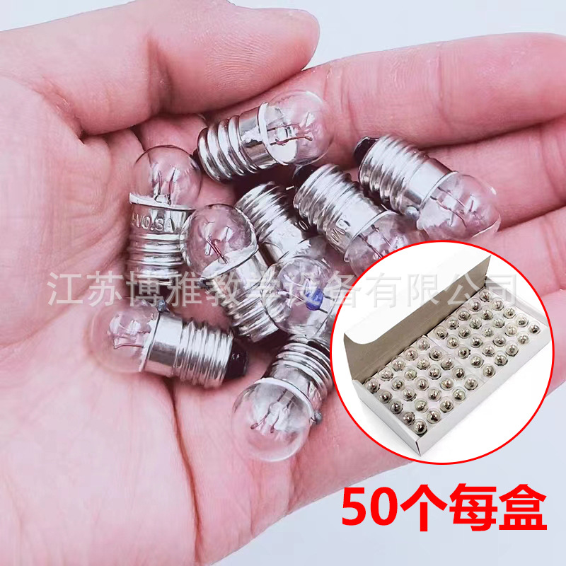 Small Light Bulb 2.5V1.5V3.8V6V12V Small Bead Lamp Holder Experimental Electrical Experiment Flashlight Bulb Lamp