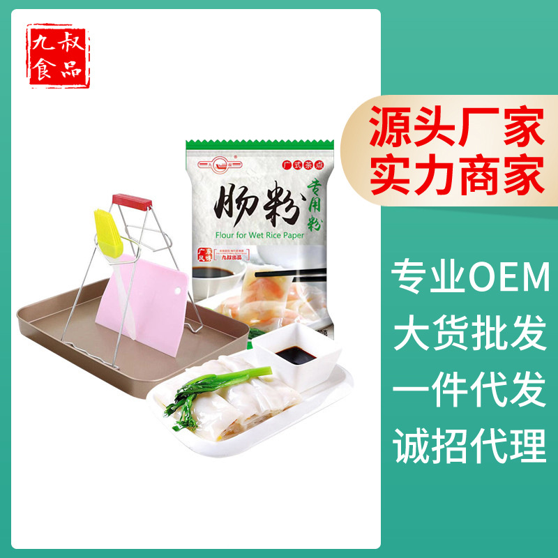 Чистый рисовый рулет Гуандун 500г Домашняя каменная мука из риса Рисовый рулет Приправы для домашнего приготовления Рисового рулета Комплект инструментов