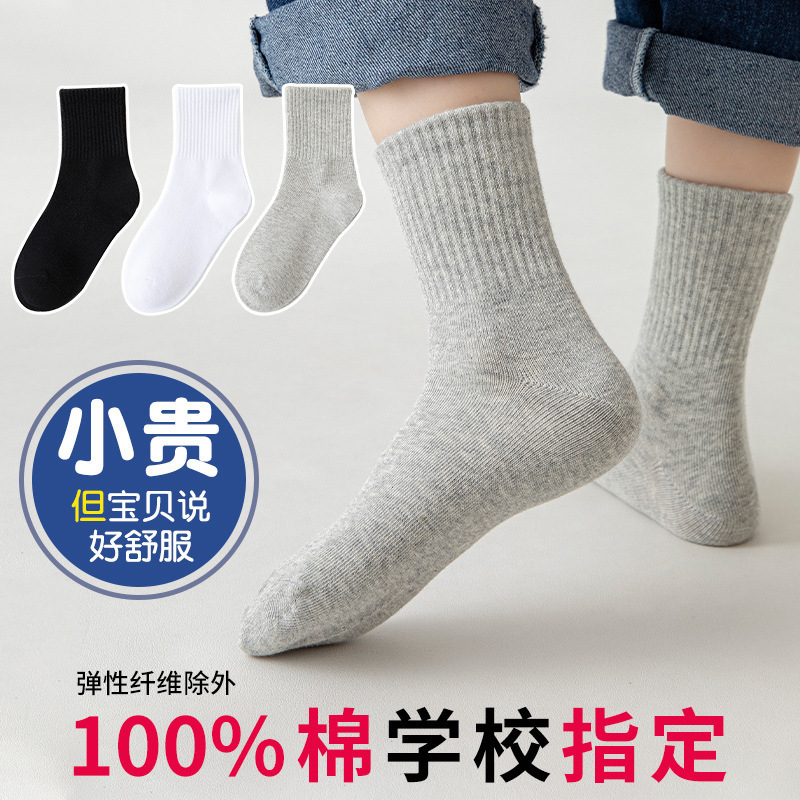 5 pairs of children's socks spring and autumn cotton white student socks spring and summer pure white college style Boys' mid-calf length socks women