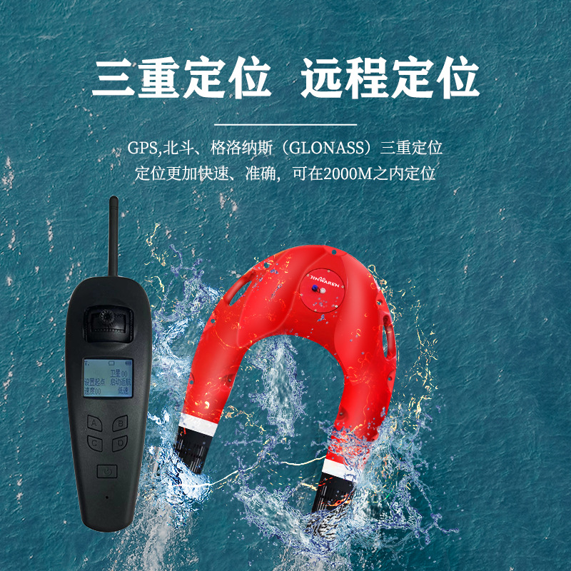 Intelligent Lifebuoy Water Intelligent Remote Control Power Rescue Boat Remote Positioning Rapid Rescue Flying Wing Factory Direct Sale