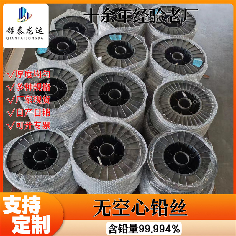 Super Soft Lead Wire No. 1 Electrolytic Lead Counterweight Lead Wire Diameter 2.34.5.6mm Lead Wire Manufacturer Large Quantity Discount
