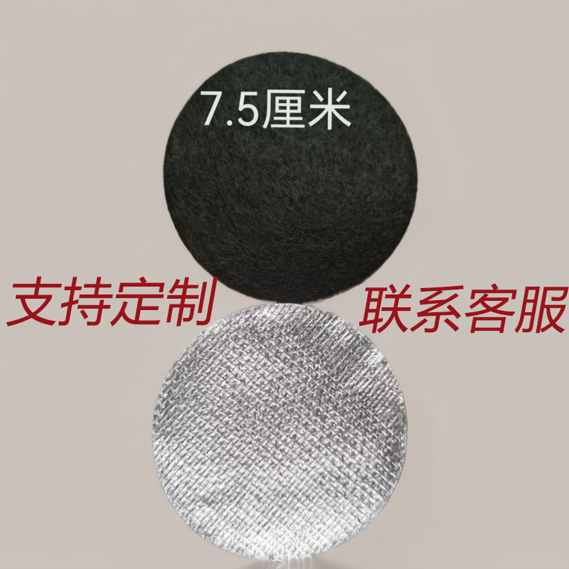В наличии 7.5см огнеупорный хлопковый круглый утолщенный изолированный поддон для благовоний, хлопковая катушка для благовоний, огнеупорный хлопок, алюминиевая фольга
