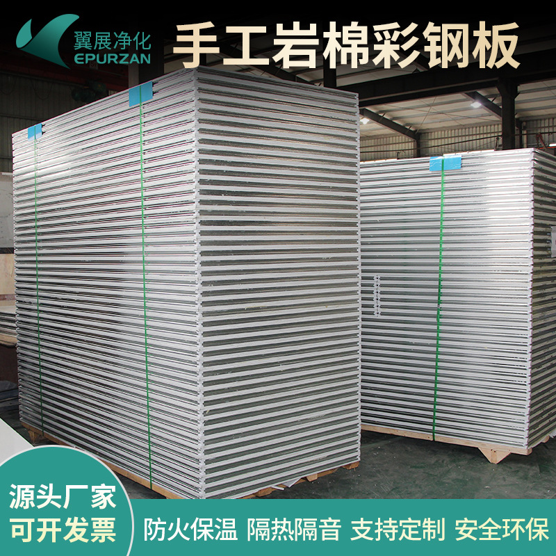 Настенная панель из каменной ваты, индивидуальная цветная стальная плита, огнестойкая, теплоизоляционная