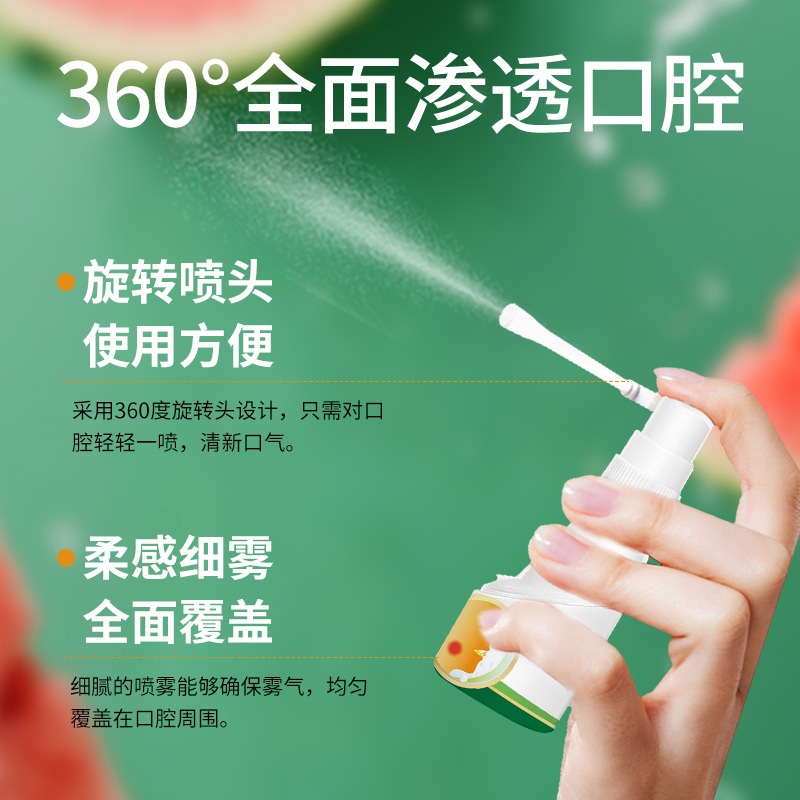 Lijun Group Watermelon Cream Oral Spray Cleaning Spray Breath Fresh Agent Nursing in stock