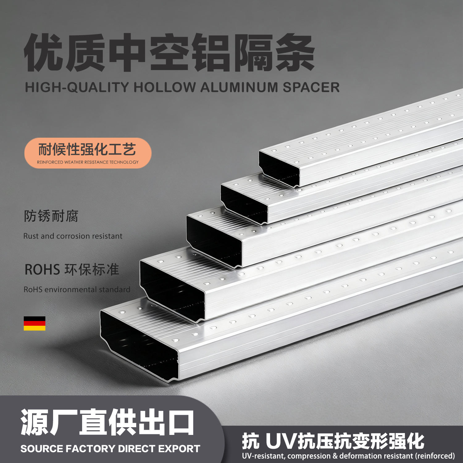 Морозильная алюминиевая сплавная дверь и оконные аксессуары материал стеклянная алюминиевая полоса двери и окна с высокочастотной сваркой алюминиевая полоса для изолированного стекла в наличии