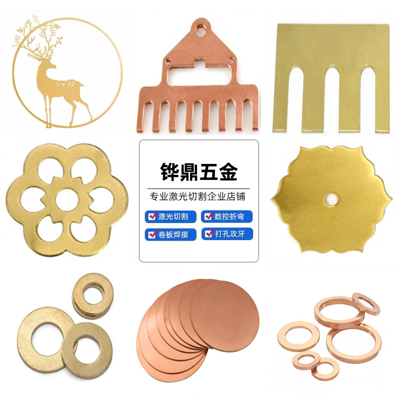 Brass Plate Pure Copper with Copper Row Laser Cutting Copper Gasket Copper Skin Cnc Copper Plate Bending Processing Zero Cutting Customization