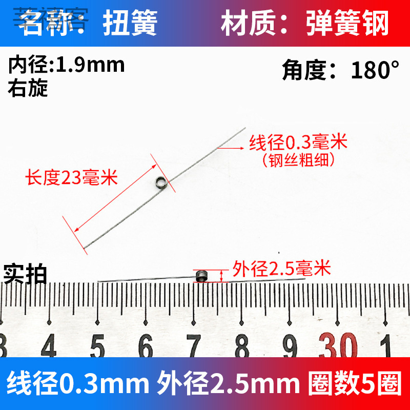 Torsion spring 90/180 torsion torsion spring stainless steel button spring flip hairpin trash can V-shaped