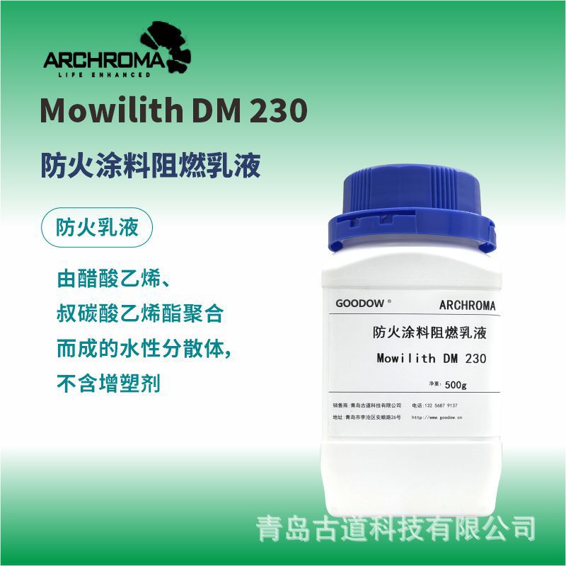 Огнезащитное покрытие DM 230, водо- и щелочестойкое, не подвержено пузырькам и трещинам, высокий коэффициент вспенивания