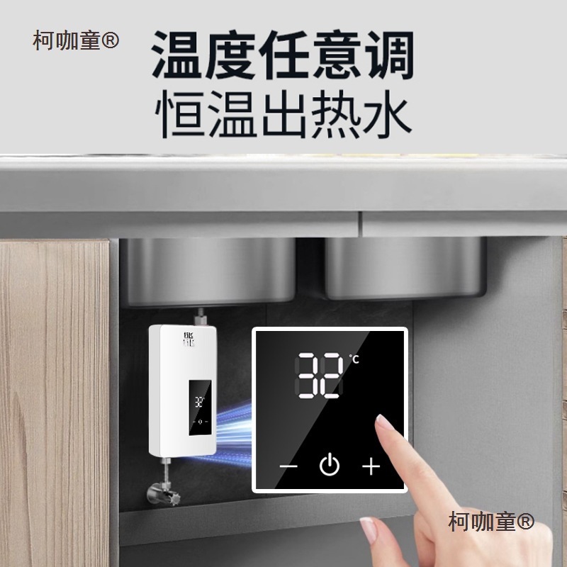 Free Shipping, No Punching, Instant Electric Water Heater, Household Bathing, Small Fast Heating, Constant Temperature, Small Kitchen Treasure, Mai Mai Taibao
