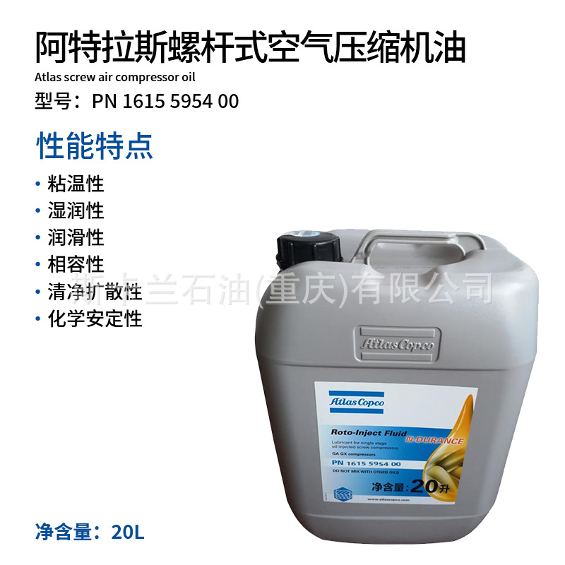 Atlas Mobile Air Compressor Oil PN1615595400 Engine Oil Copco Compressor Oil
