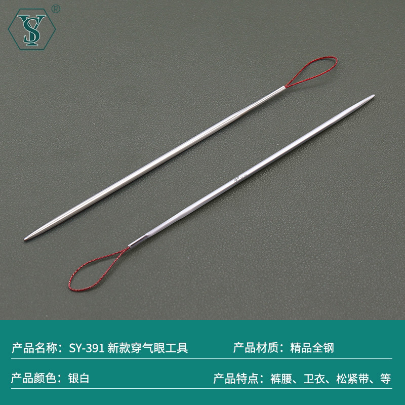 Shuyu-New Sy-391 Stainless Steel Ultra-Fine Eyelet Tool for Threading Waist Rope, Hat Rope, Elastic Lace Magic Tool