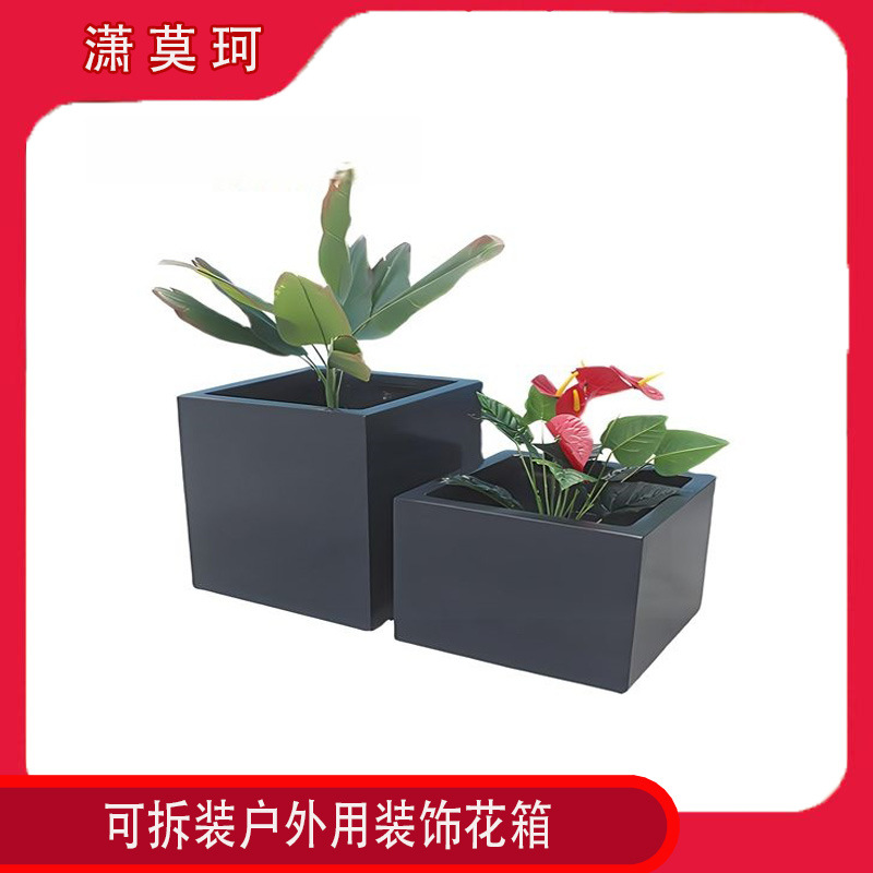 Съемные декоративные ящики для цветов для внутреннего и наружного использования, которые можно свободно переключать между использованием внутри и снаружи