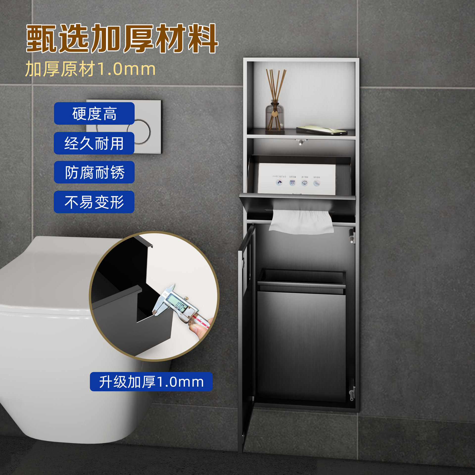 Embedded Stainless Steel Bathroom Three-In-One Niche Toilet with Concealed Trash Can and Paper Box Bathroom Storage Rack