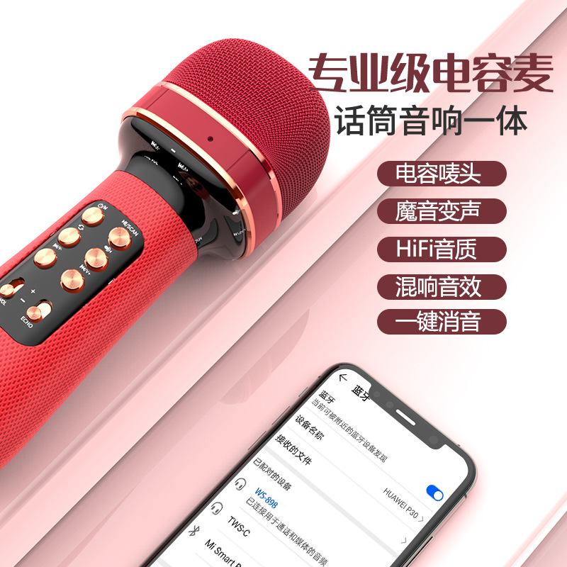 Microphone audio integrated microphone national karaoke mobile phone wireless bluetooth outdoor singing teacher children's handheld ktv