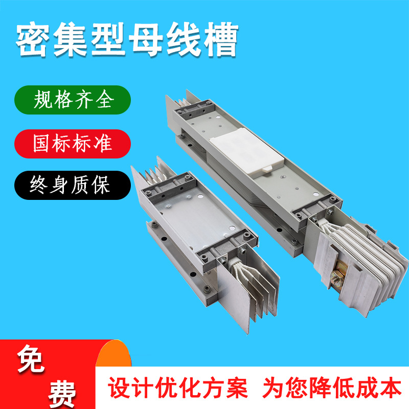 Низковольтный закрытый вставной плотный автобусный канал трубчатый воздушный водонепроницаемый отлив огнеупорный и огнестойкий автобусный канал