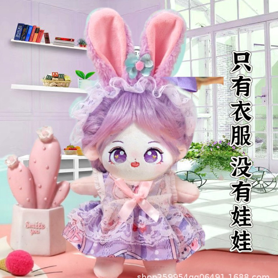 20cm Cotton Doll Clothes Cute Pet Girl suit Plush Doll Dress Casual Doll Coat Cute dress