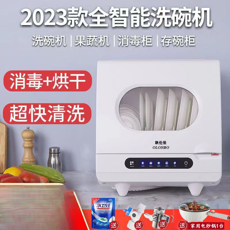 Умная посудомоечная машина, полностью автоматическая, для дома, без установки, компактная, бесплатная доставка