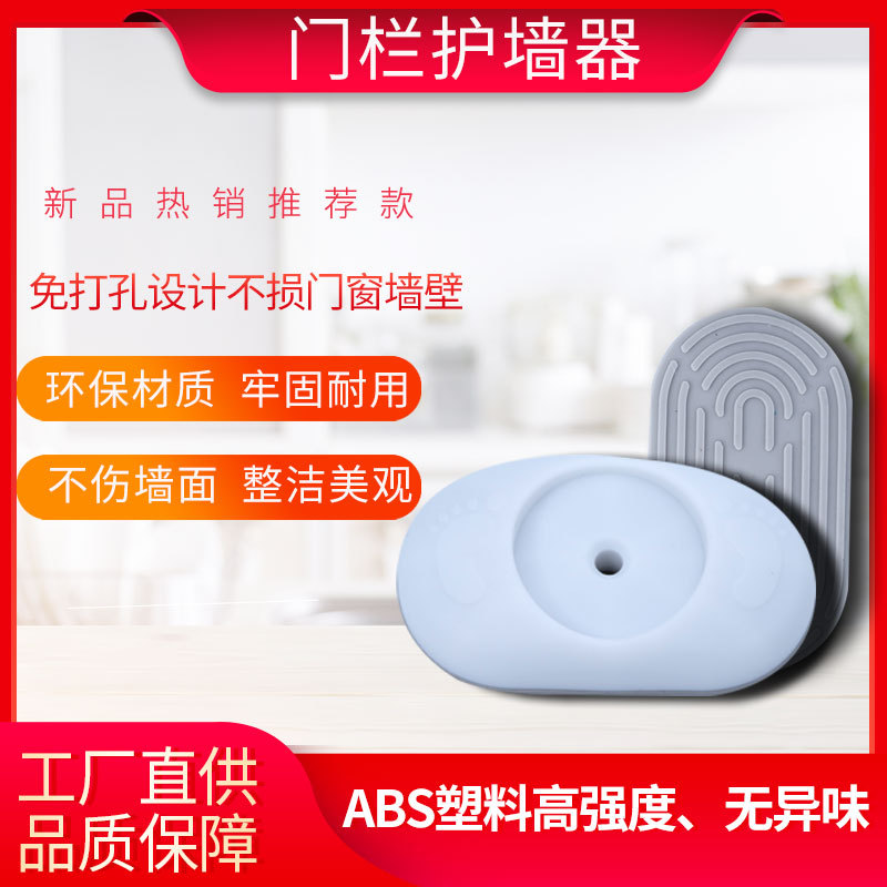 Аксессуары для защитной балки, защитное ограждение, противоскользящий коврик, защитная балка для окон, крепеж для стен