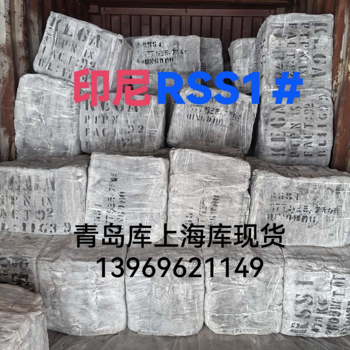 Indonesian No. 1 Tobacco Flakes No. 1 Tobacco Flakes Rubber Imported Rss1 Rubber Imported Indonesian No. 1 Tobacco Flakes Imported No. 1 Rubber