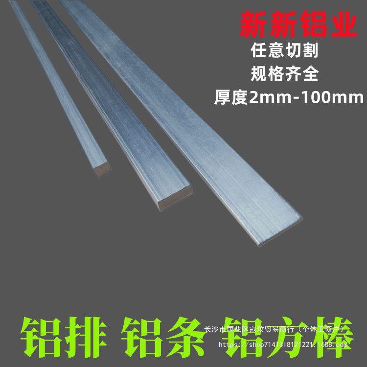 Алюминиевая полоса алюминиевый прут алюминиевый квадратный стержень алюминиевый лист 6061 сплошной алюминиевый сплав плоская полоса нулевое резание DIY алюминиевый профиль толщина 2-1 Lederzhu