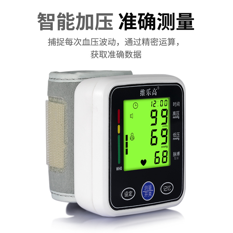 Vilego's New Wrist-Type Electronic Blood Pressure Monitor, Household Fully Automatic Blood Pressure Measuring Instrument, Intelligent Pressurized Blood Pressure Monitor