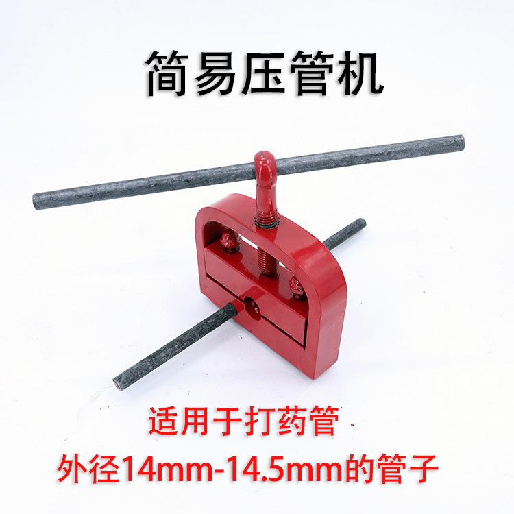 Pipe Presser Portable Pipe Presser Small Pipe Presser Manual Portable Pipe Presser Agricultural Shredding Pipe Presser